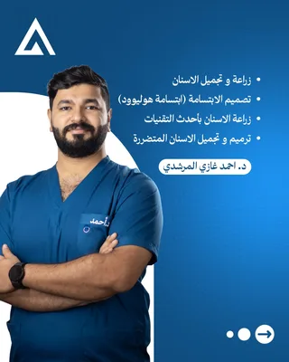 احمد غازي المرشدي