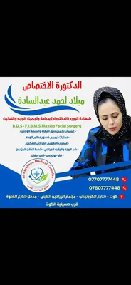 ميلاد أحمد عبد السادة