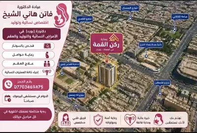 فاتن هاني الشيخ