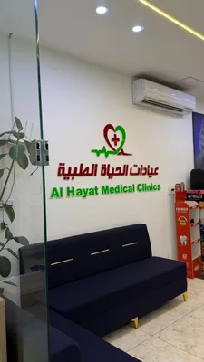عيـادات الحياة الطبـية
