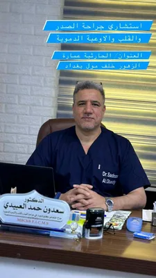 سعدون العبيدي