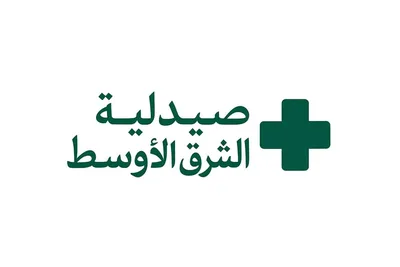 صيدلية الشرق الأوسط