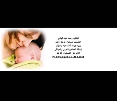 سنا عبد الهادي عبد
