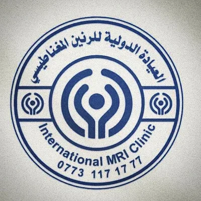 العيادة الدولية للرنين المغناطيسي المفتوح