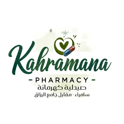 صيدلية كهرمانة