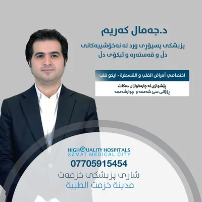 جمال كريم