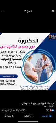 نور يحيى المشهداني