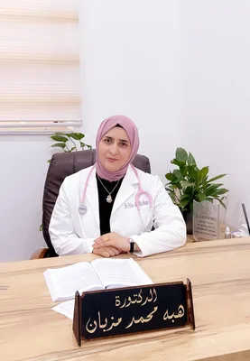 هبه محمد مزبان