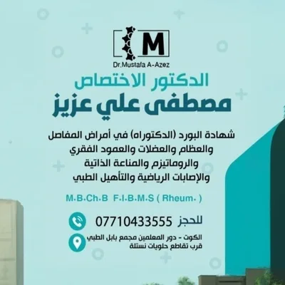 مصطفى علي عزيز