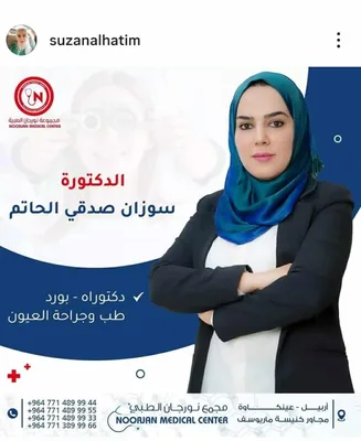 سوزان صدقي اسماعيل حاتم