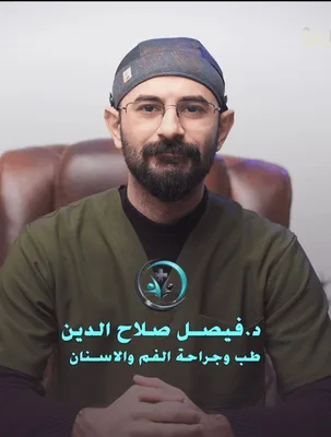 فيصل صلاح الدين الاسدي