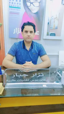 عوينات نزار