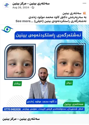 كاوه محمد مولود