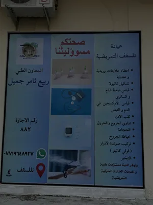 ربيع ثامر جميل