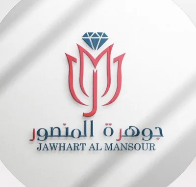 صيدلية جوهـرة المنصور
