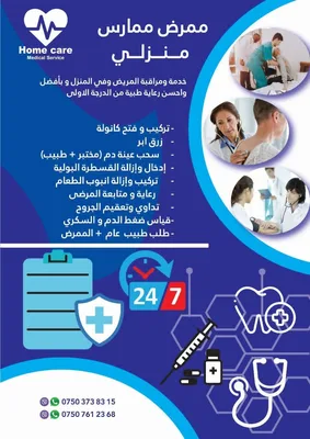 الممرض كارزان بهجت