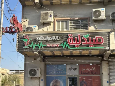 اصيل ناصر الجنابي