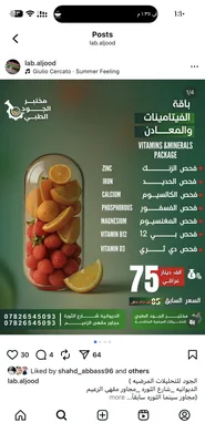مختبر الجود الطبي