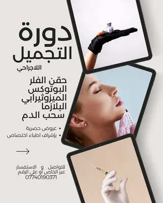عيادة هايدنت للتجميل والاسنان