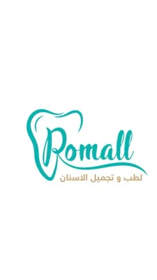 عيادة رومال ديالى لطب الاسنان والتجميل