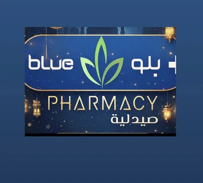 صيـدلية بلـو