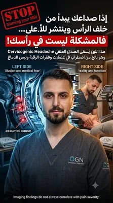 المعالج اوكن يوسف