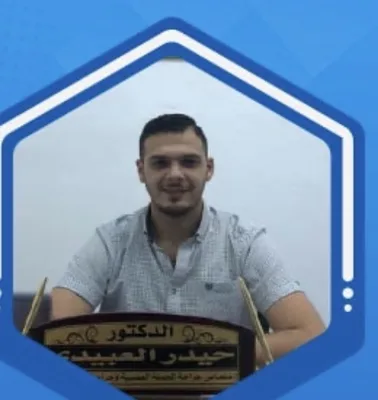 حيدر عباس العبيدي