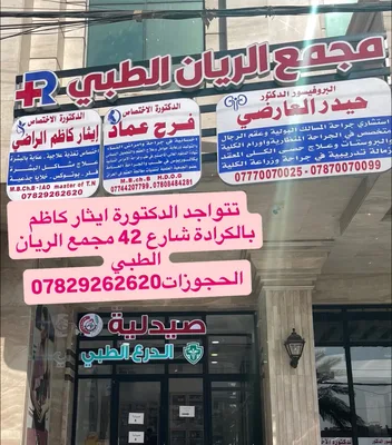 ايثار كاظم
