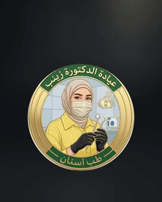 زينب حميد