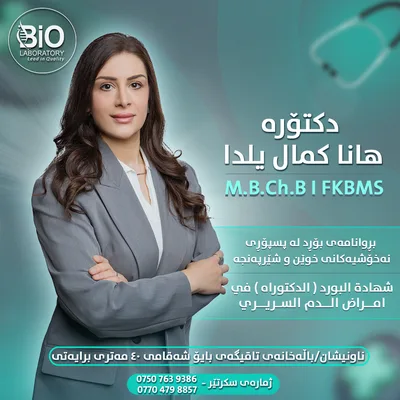 هانا كمال يلدا