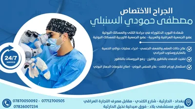 مصطفى حمودي السنبلي