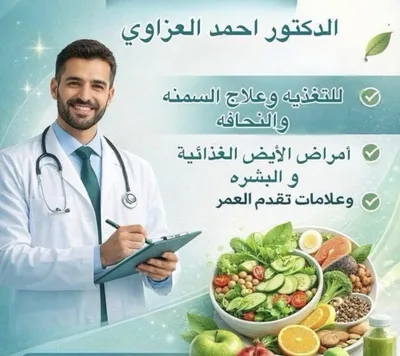 احمد العزاوي