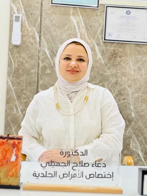 عاء صلاح الجميلي