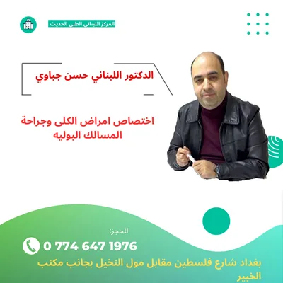 حسن جباوي