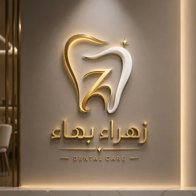 زهراء بهاء