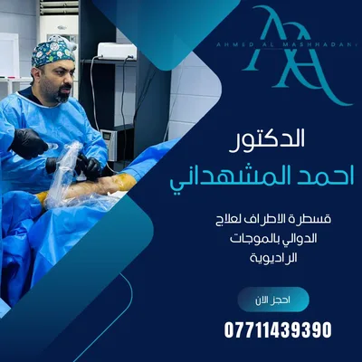 احمد علي المشهداني