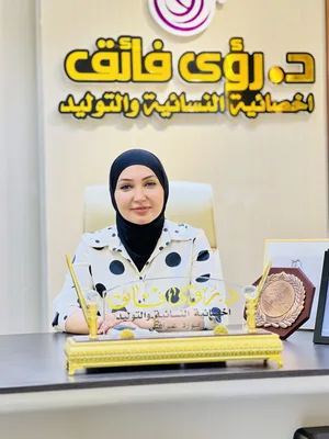 رؤى فائق
