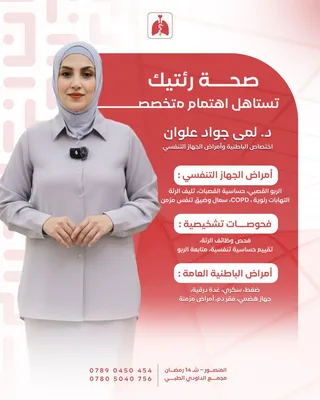 لمى جواد كاظم