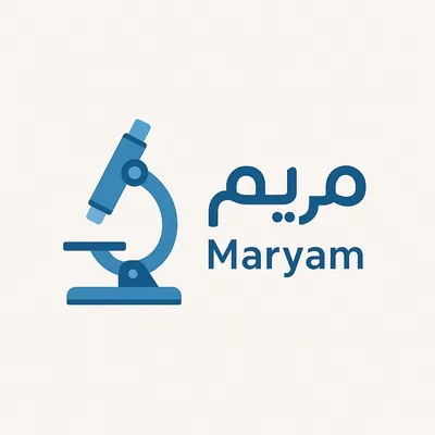 مختبر مريم