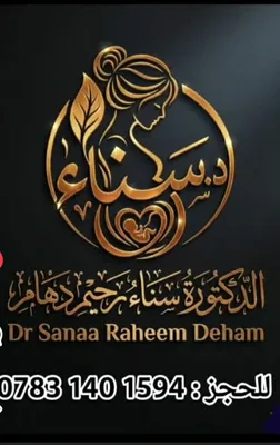 سناء رحيم دهام