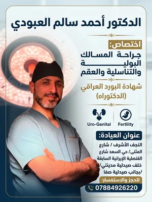 احمد سالم العبودي