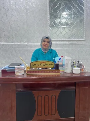 عيادة الدكتورة وئام علي المرسومي
