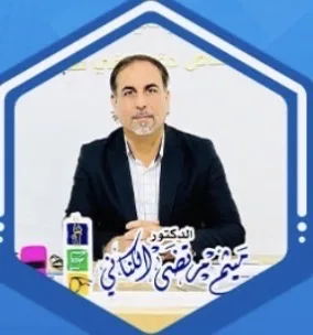 ميثم مرتضى الكناني - أمراض المفاصل والتأهيل الطبي