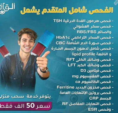 مختبر النيزك للتحليلات المرضية