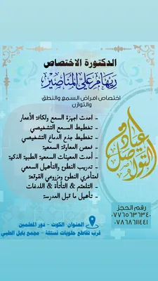 ريهام علي المناصير