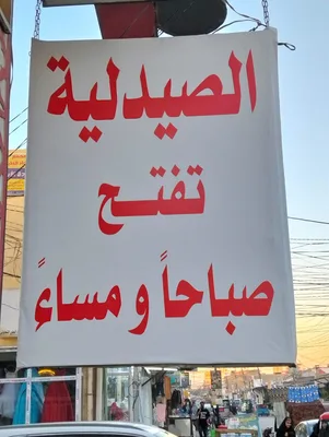صيدلية عبدالمحسن محمد كاوي