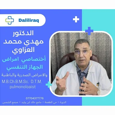 مهدي محمد العزاوي