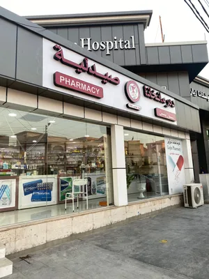 صيدلية لوژين