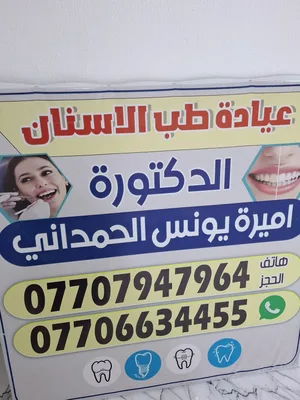 اميرة يونس محمد