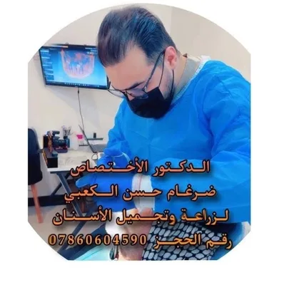 ضرغام الكعبي